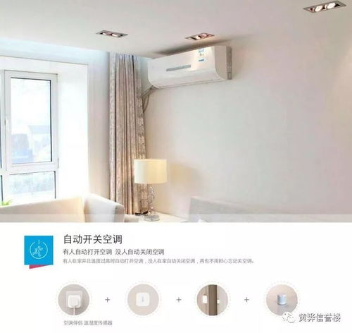 黄骅信誉楼 绿米智能家居产品,带您智享科技生活